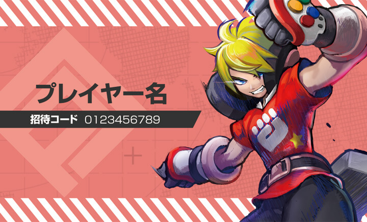 十文字 アタリ